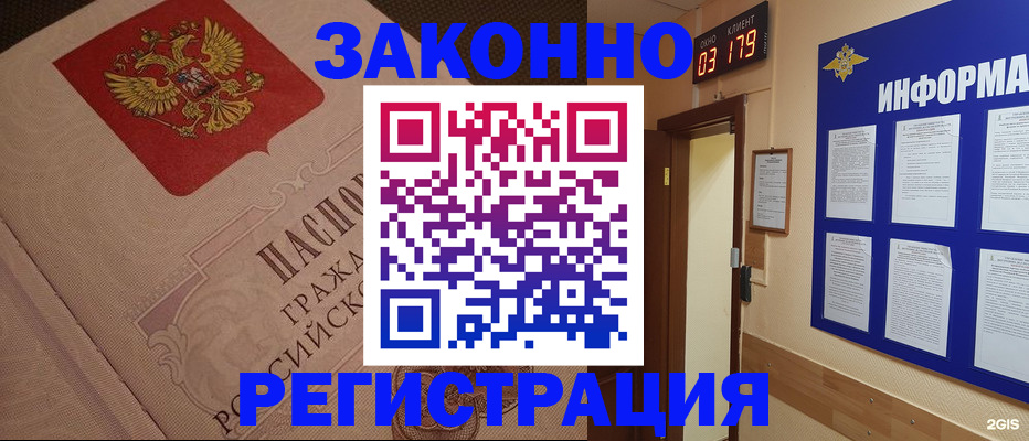 прописка иностранных граждан в Южноуральске