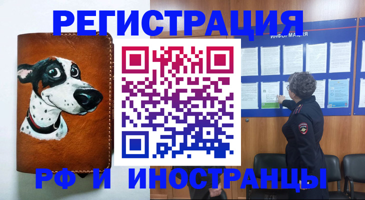 временная регистрация законно в Южноуральске